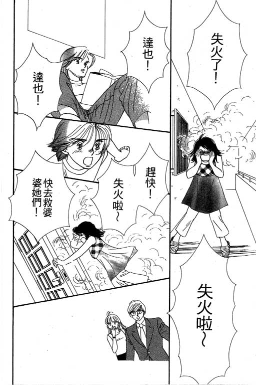 下大雨又何妨韩漫全集-VOL01无删减无遮挡章节图片 