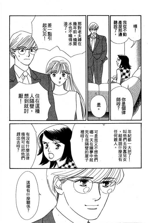 下大雨又何妨韩漫全集-VOL01无删减无遮挡章节图片 
