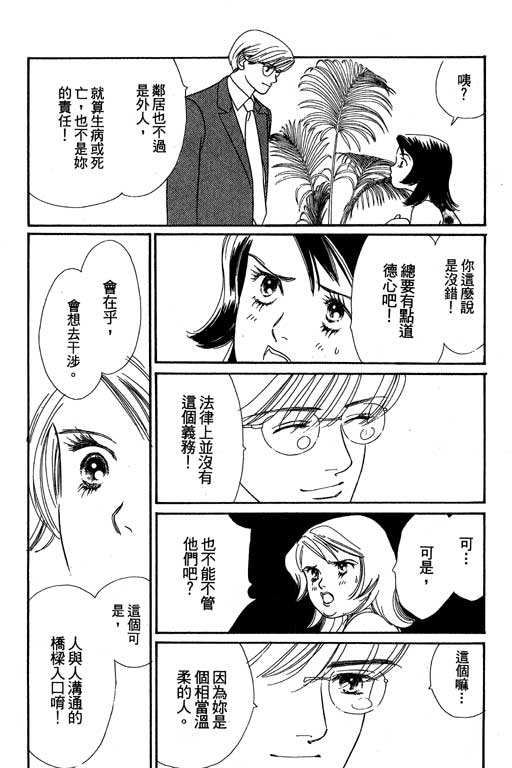 下大雨又何妨韩漫全集-VOL01无删减无遮挡章节图片 
