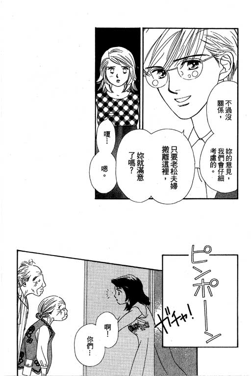 下大雨又何妨韩漫全集-VOL01无删减无遮挡章节图片 