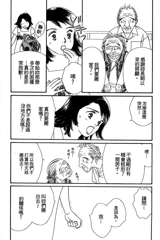 下大雨又何妨韩漫全集-VOL01无删减无遮挡章节图片 