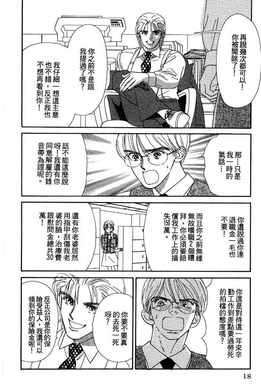 下大雨又何妨韩漫全集-VOL01无删减无遮挡章节图片 