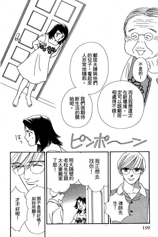 下大雨又何妨韩漫全集-VOL01无删减无遮挡章节图片 