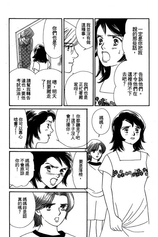 下大雨又何妨韩漫全集-VOL01无删减无遮挡章节图片 