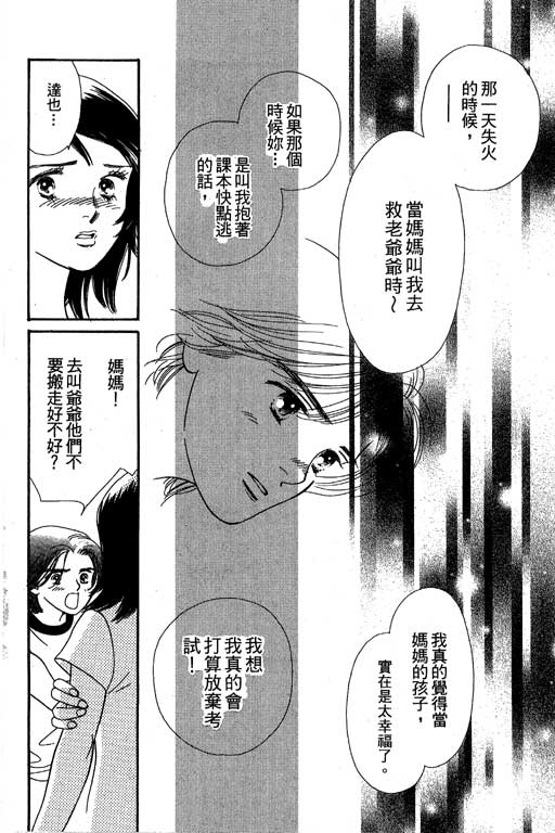 下大雨又何妨韩漫全集-VOL01无删减无遮挡章节图片 