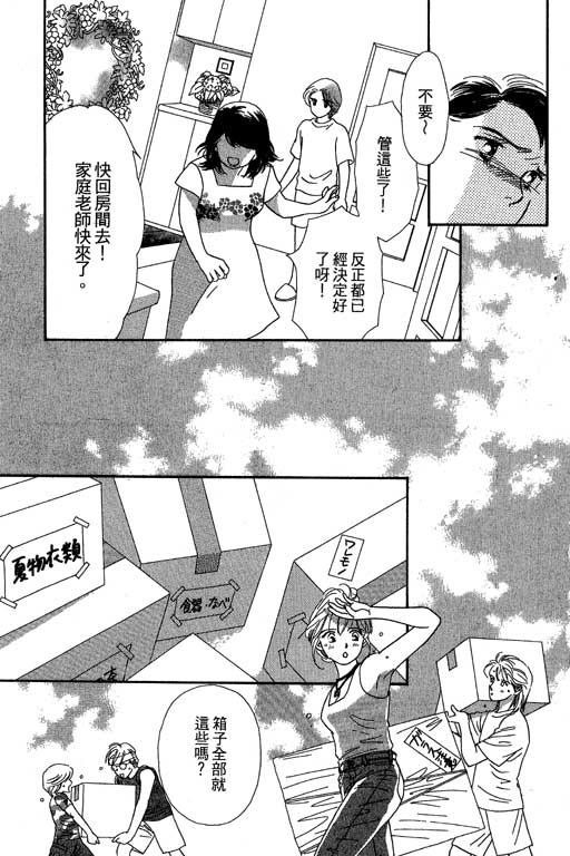 下大雨又何妨韩漫全集-VOL01无删减无遮挡章节图片 