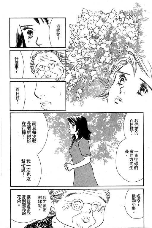 下大雨又何妨韩漫全集-VOL01无删减无遮挡章节图片 