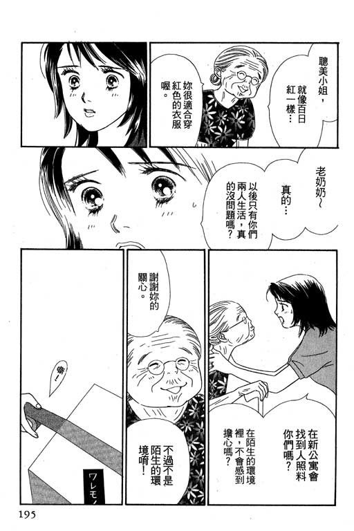 下大雨又何妨韩漫全集-VOL01无删减无遮挡章节图片 