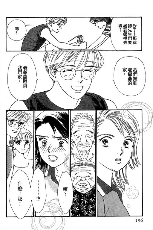 下大雨又何妨韩漫全集-VOL01无删减无遮挡章节图片 