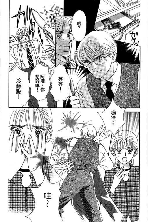 下大雨又何妨韩漫全集-VOL01无删减无遮挡章节图片 