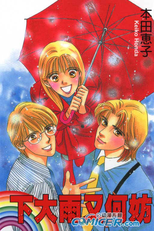 下大雨又何妨韩漫全集-VOL01无删减无遮挡章节图片 