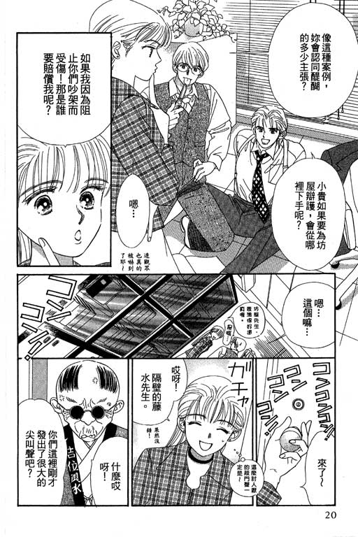 下大雨又何妨韩漫全集-VOL01无删减无遮挡章节图片 