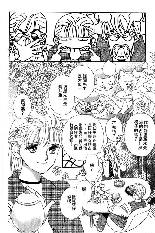 下大雨又何妨韩漫全集-VOL01无删减无遮挡章节图片 
