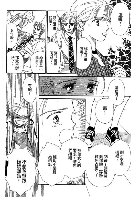 下大雨又何妨韩漫全集-VOL01无删减无遮挡章节图片 