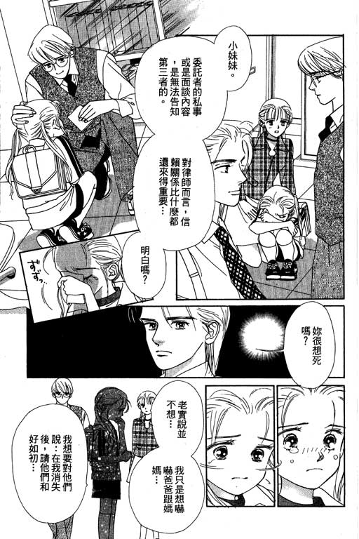 下大雨又何妨韩漫全集-VOL01无删减无遮挡章节图片 
