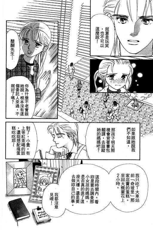 下大雨又何妨韩漫全集-VOL01无删减无遮挡章节图片 