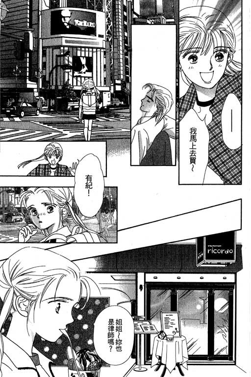 下大雨又何妨韩漫全集-VOL01无删减无遮挡章节图片 