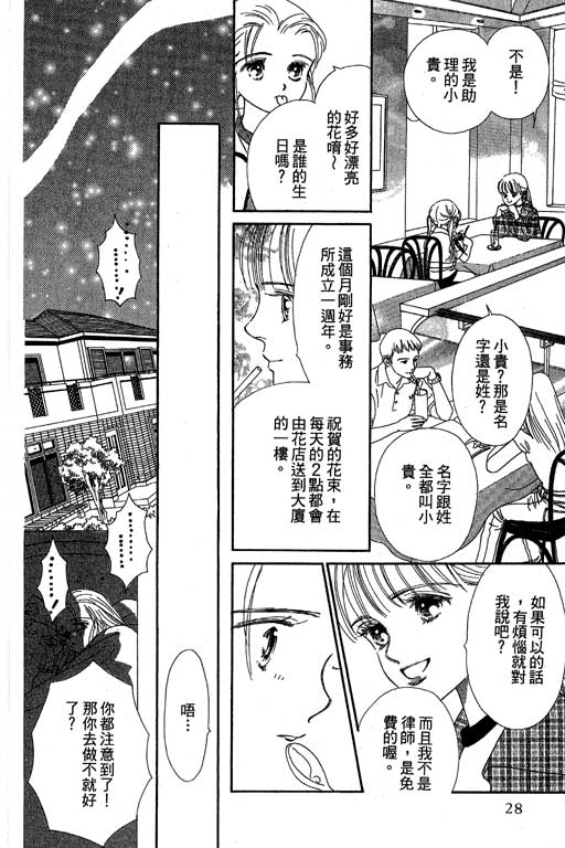 下大雨又何妨韩漫全集-VOL01无删减无遮挡章节图片 