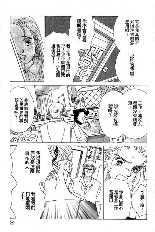 下大雨又何妨韩漫全集-VOL01无删减无遮挡章节图片 