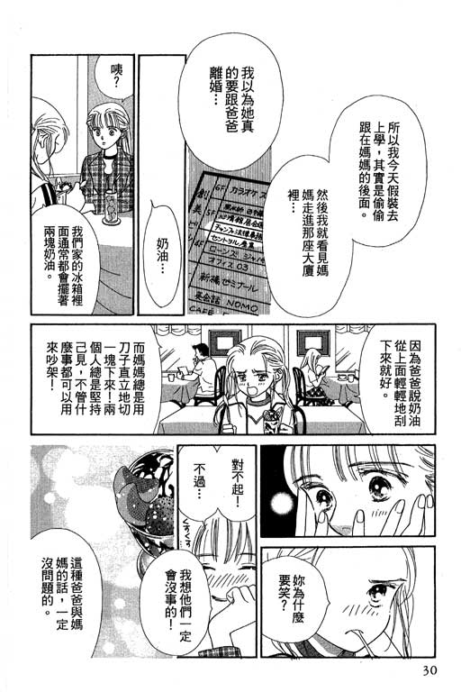 下大雨又何妨韩漫全集-VOL01无删减无遮挡章节图片 