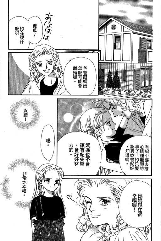 下大雨又何妨韩漫全集-VOL01无删减无遮挡章节图片 