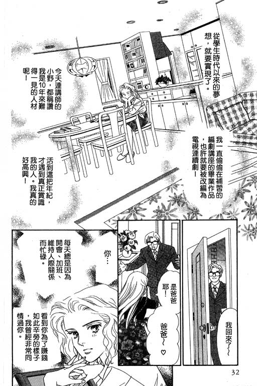 下大雨又何妨韩漫全集-VOL01无删减无遮挡章节图片 
