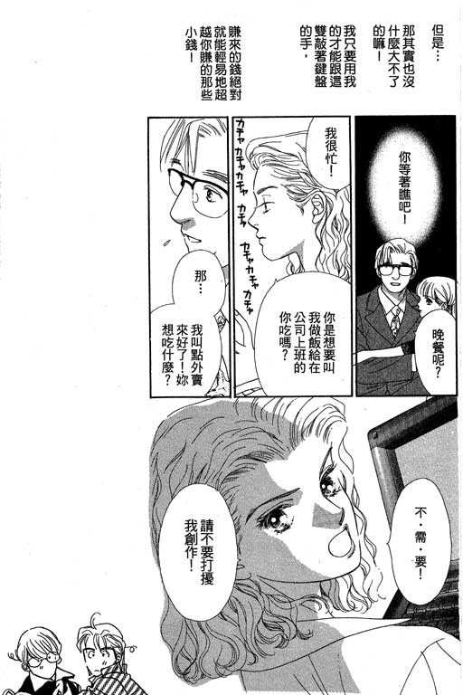 下大雨又何妨韩漫全集-VOL01无删减无遮挡章节图片 