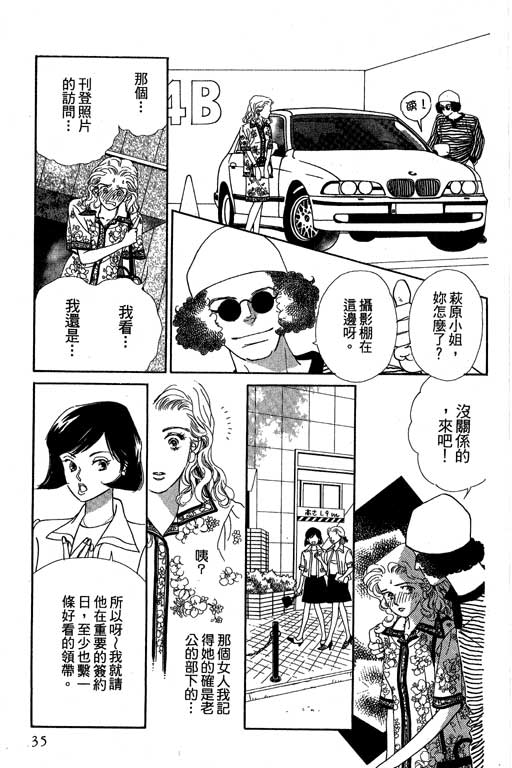 下大雨又何妨韩漫全集-VOL01无删减无遮挡章节图片 