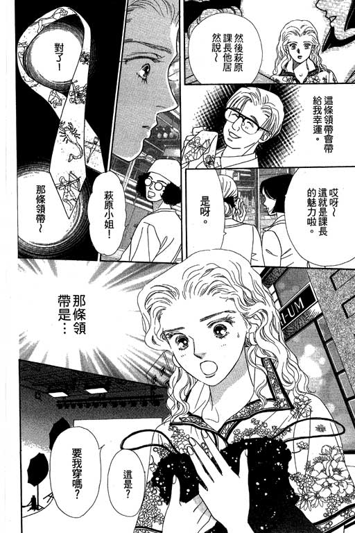 下大雨又何妨韩漫全集-VOL01无删减无遮挡章节图片 