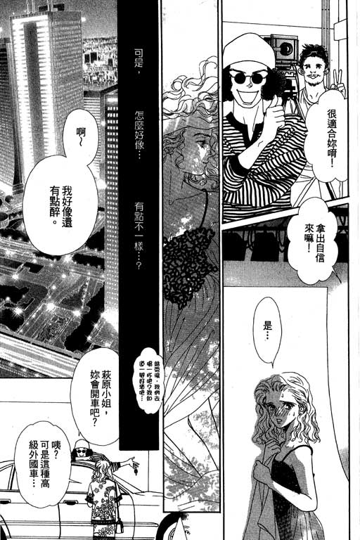 下大雨又何妨韩漫全集-VOL01无删减无遮挡章节图片 