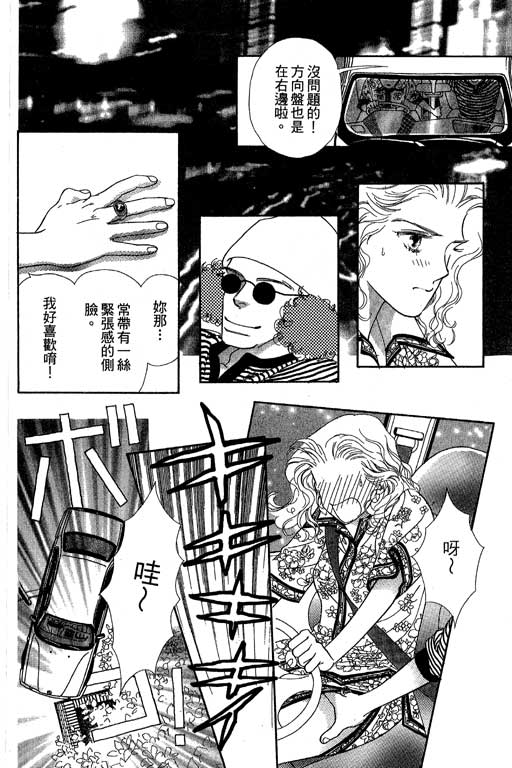 下大雨又何妨韩漫全集-VOL01无删减无遮挡章节图片 