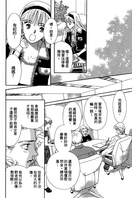 下大雨又何妨韩漫全集-VOL01无删减无遮挡章节图片 