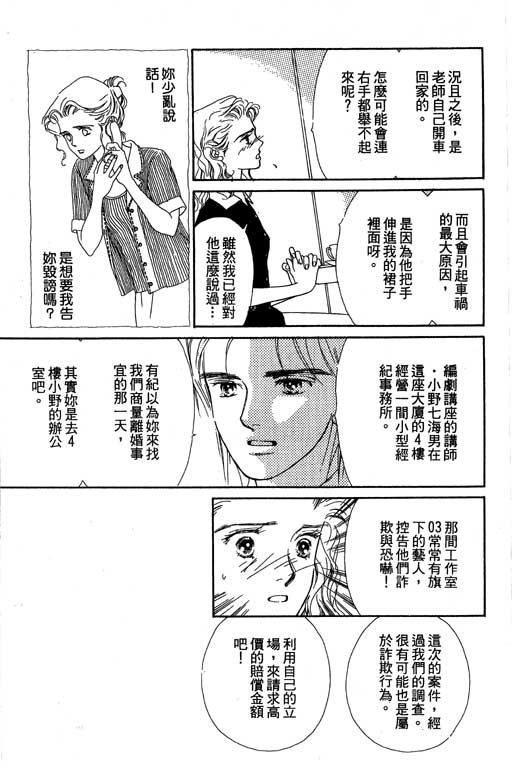 下大雨又何妨韩漫全集-VOL01无删减无遮挡章节图片 