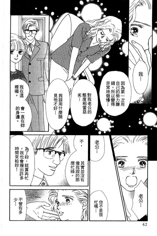 下大雨又何妨韩漫全集-VOL01无删减无遮挡章节图片 