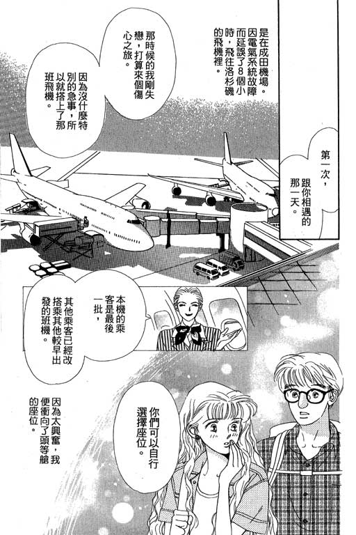 下大雨又何妨韩漫全集-VOL01无删减无遮挡章节图片 