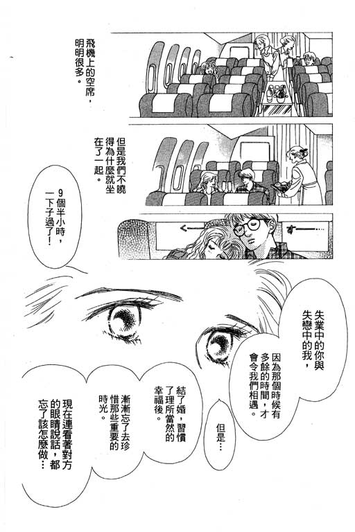下大雨又何妨韩漫全集-VOL01无删减无遮挡章节图片 