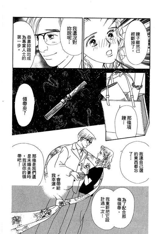 下大雨又何妨韩漫全集-VOL01无删减无遮挡章节图片 