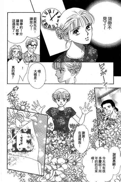 下大雨又何妨韩漫全集-VOL01无删减无遮挡章节图片 