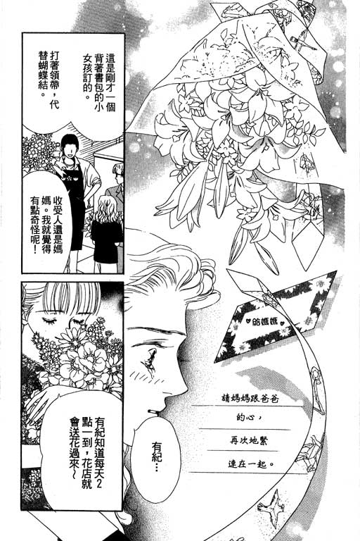 下大雨又何妨韩漫全集-VOL01无删减无遮挡章节图片 