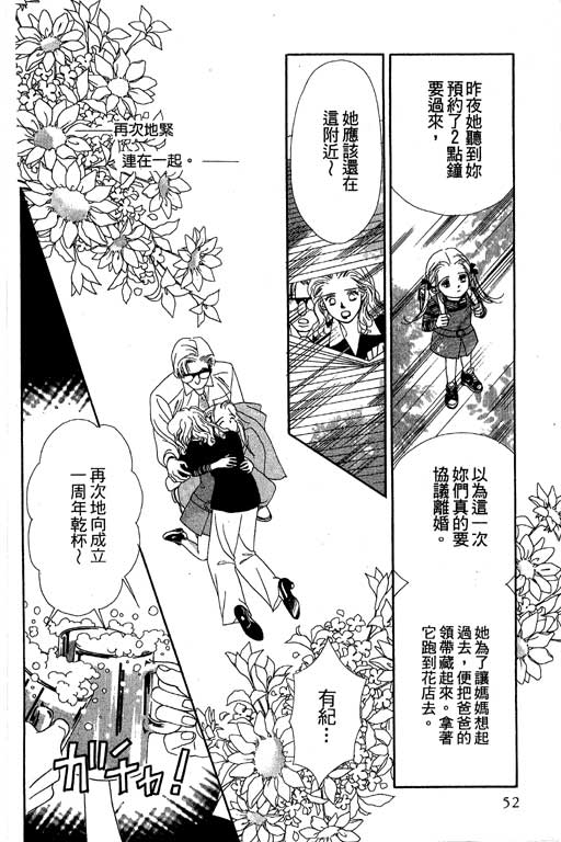 下大雨又何妨韩漫全集-VOL01无删减无遮挡章节图片 