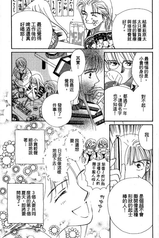 下大雨又何妨韩漫全集-VOL01无删减无遮挡章节图片 