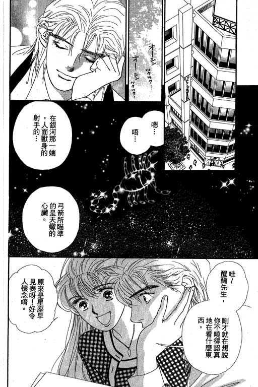 下大雨又何妨韩漫全集-VOL01无删减无遮挡章节图片 