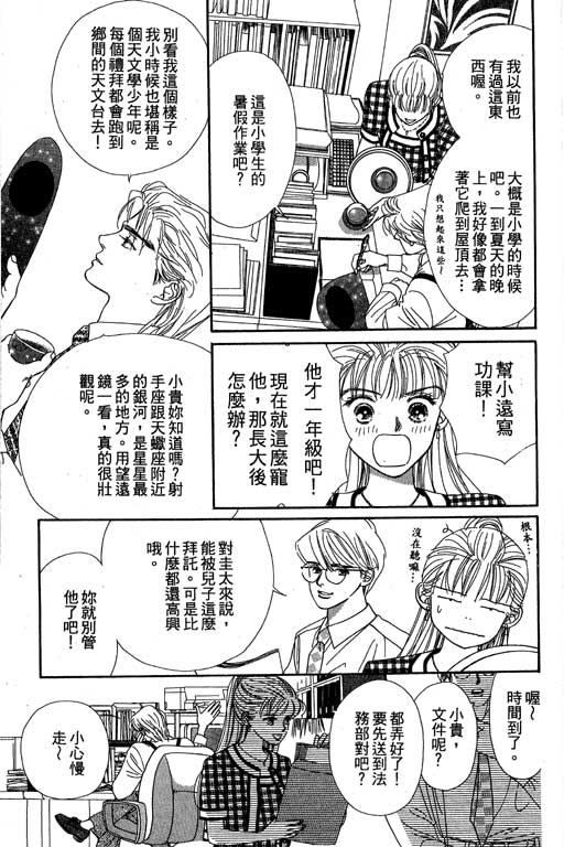 下大雨又何妨韩漫全集-VOL01无删减无遮挡章节图片 