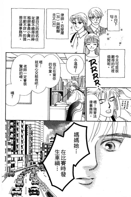 下大雨又何妨韩漫全集-VOL01无删减无遮挡章节图片 