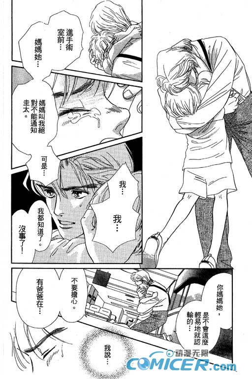 下大雨又何妨韩漫全集-VOL01无删减无遮挡章节图片 
