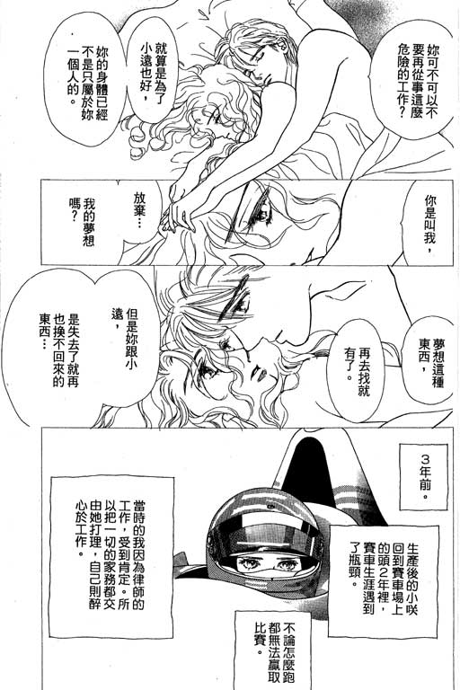 下大雨又何妨韩漫全集-VOL01无删减无遮挡章节图片 