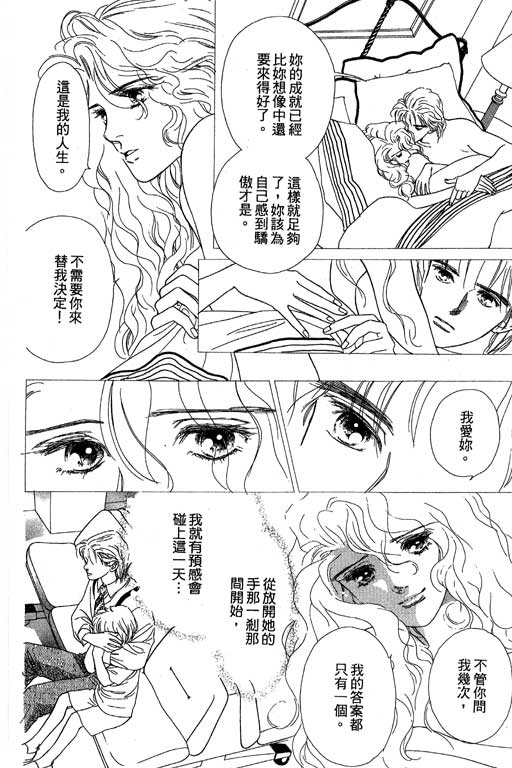 下大雨又何妨韩漫全集-VOL01无删减无遮挡章节图片 