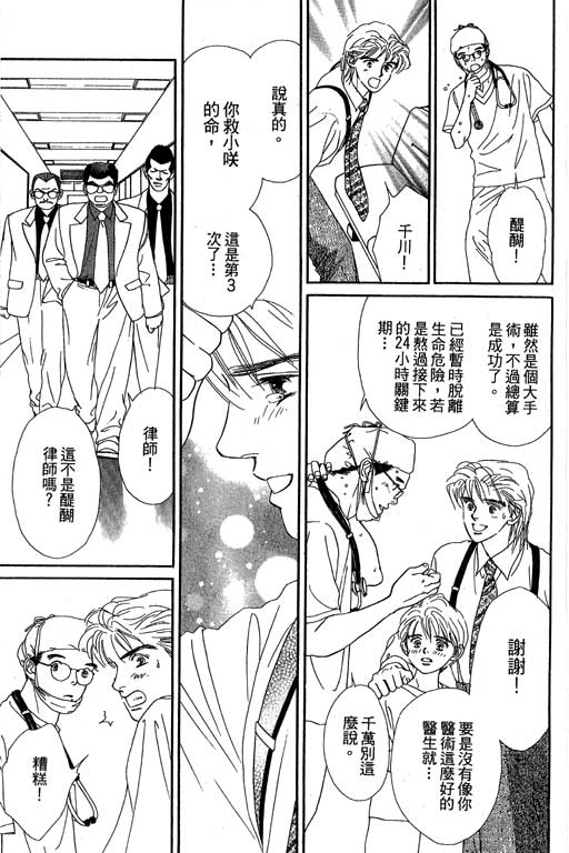 下大雨又何妨韩漫全集-VOL01无删减无遮挡章节图片 