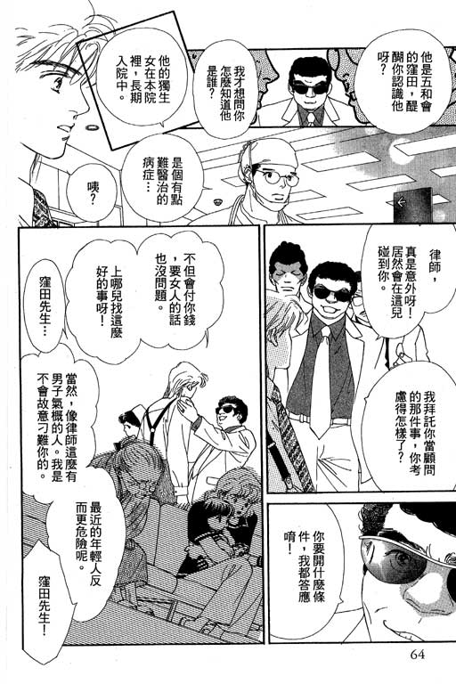 下大雨又何妨韩漫全集-VOL01无删减无遮挡章节图片 
