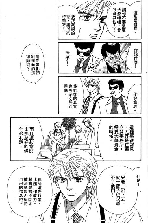 下大雨又何妨韩漫全集-VOL01无删减无遮挡章节图片 
